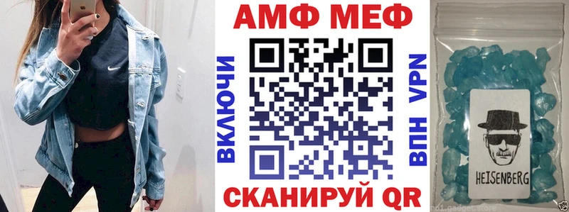 АМФЕТАМИН VHQ  что такое   Озёрск 