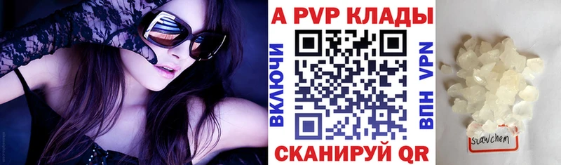 A PVP Crystall наркошоп Озёрск