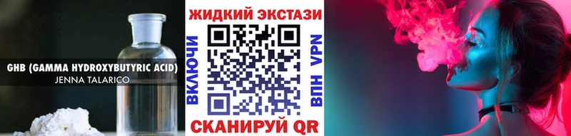 закладки  Озёрск  БУТИРАТ бутандиол 
