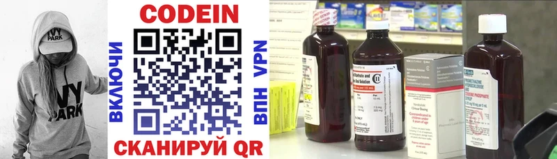 Codein Purple Drank  Озёрск 