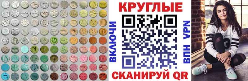 ЭКСТАЗИ 250 мг  где продают   Озёрск 