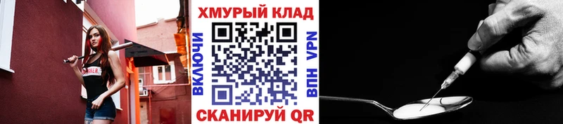 Героин герыч цена Озёрск