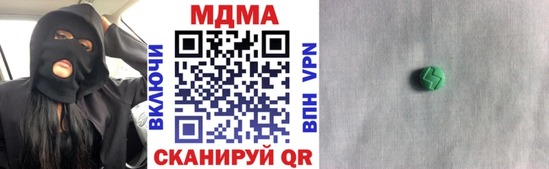 цена наркотик  Озёрск  МДМА кристаллы 