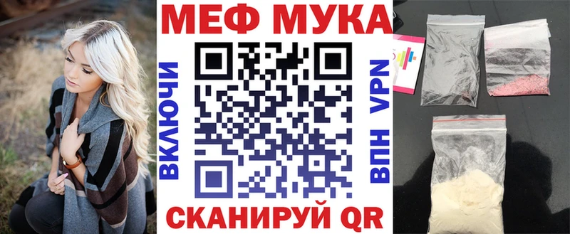даркнет сайт  сайты даркнета формула  МЯУ-МЯУ 4 MMC  Озёрск 