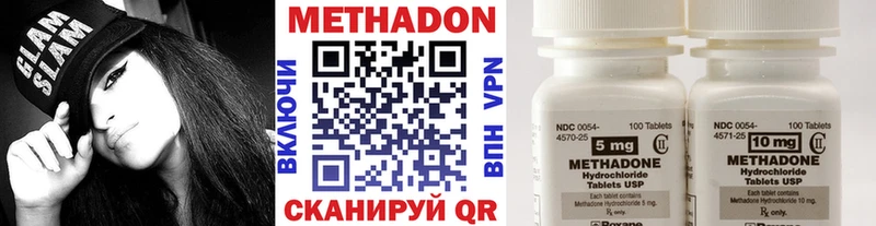 МЕТАДОН VHQ  Озёрск 